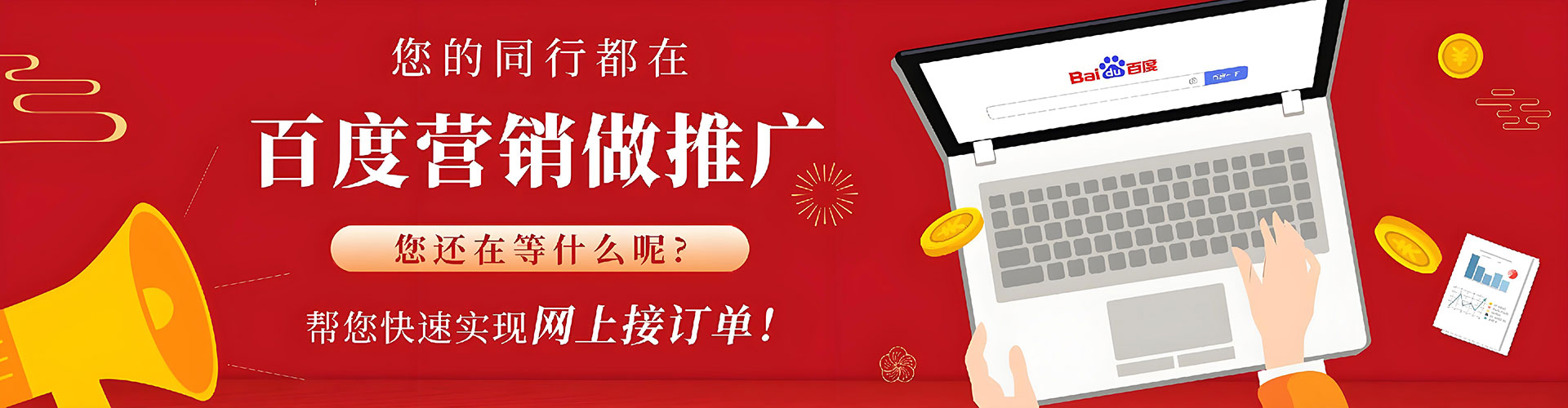 南岸推广竞价